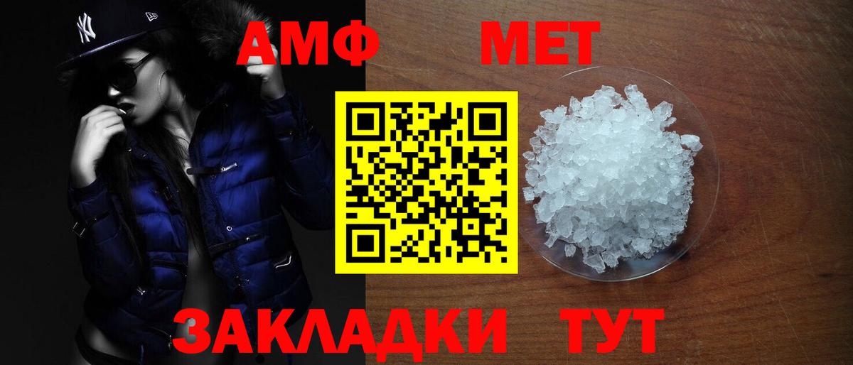 АМФЕТАМИН VHQ Балахна