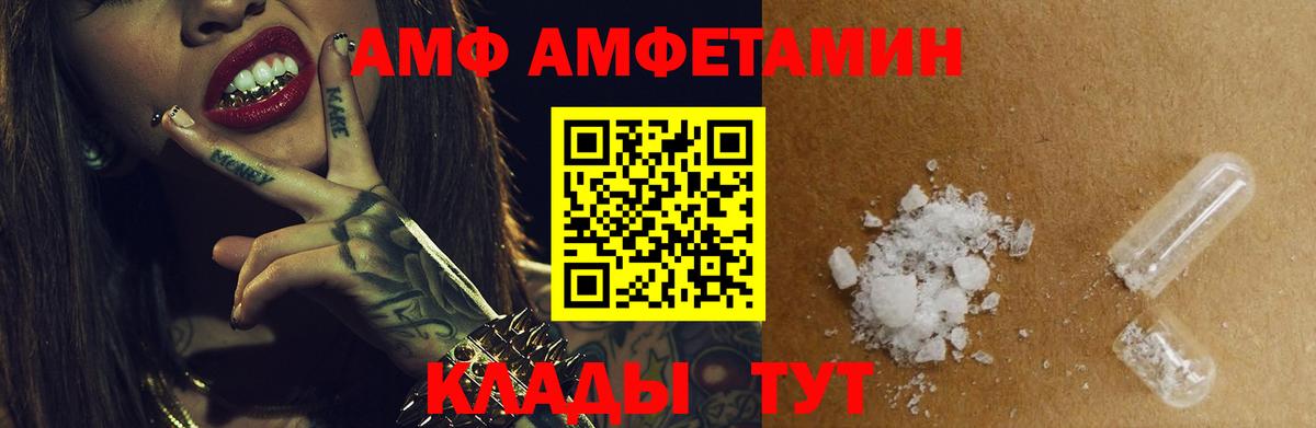 Amphetamine  АМФЕТАМИН  Балахна  АМФ Premium  OMG маркетплейс  Вход с VPN 