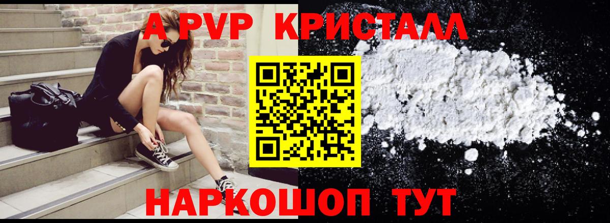 А ПВП мука Балахна