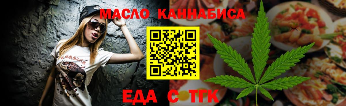 Cannafood конопля  Вход с VPN  Балахна 