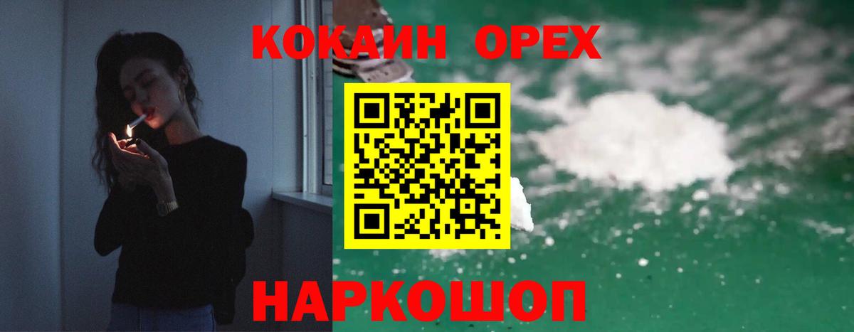 КОКАИН 98% Балахна