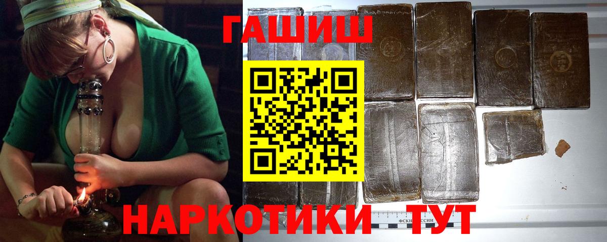 Балахна  Гашиш хэш  ГАШИШ 40% ТГК  Вход с VPN 