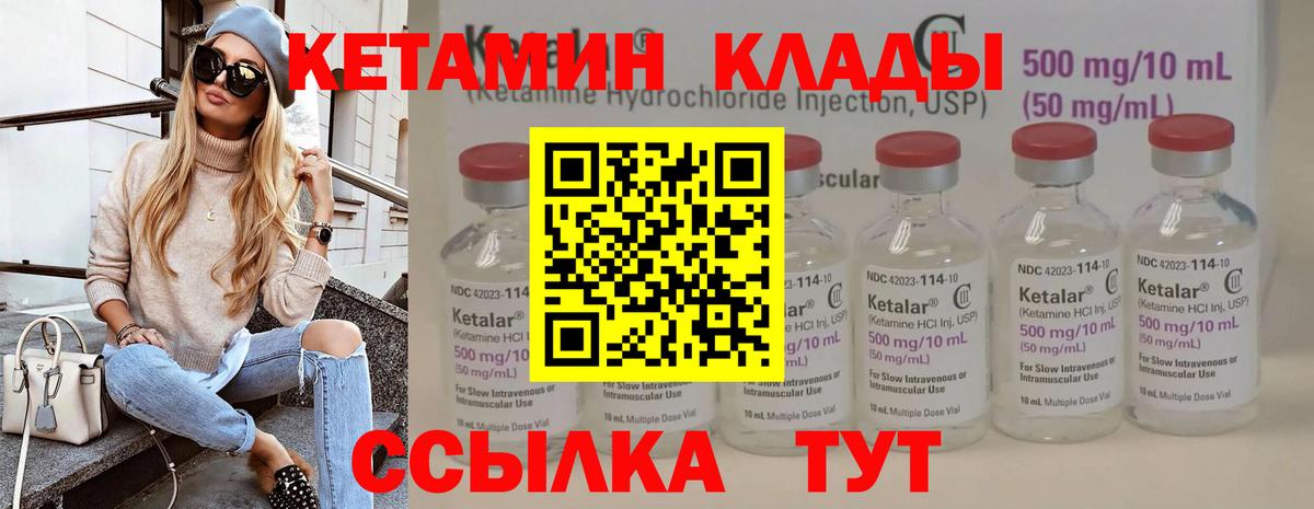 Кетамин ketamine  КЕТАМИН VHQ  OMG как зайти  Балахна  Вход с VPN 