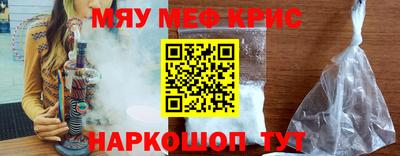 мефедрон мука Апрелевка