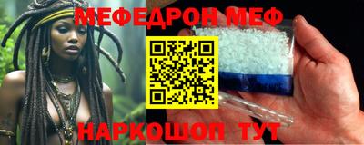 мефедрон мука Апрелевка