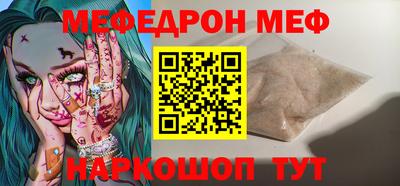 мефедрон мука Апрелевка