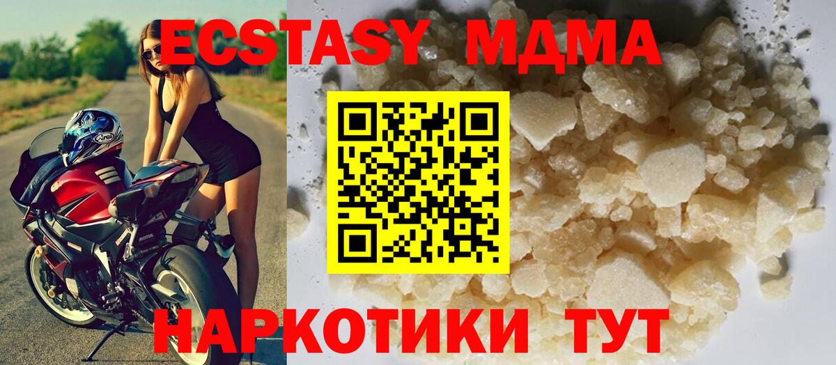 MDMA VHQ  Вход с VPN  Балахна  MDMA Molly 