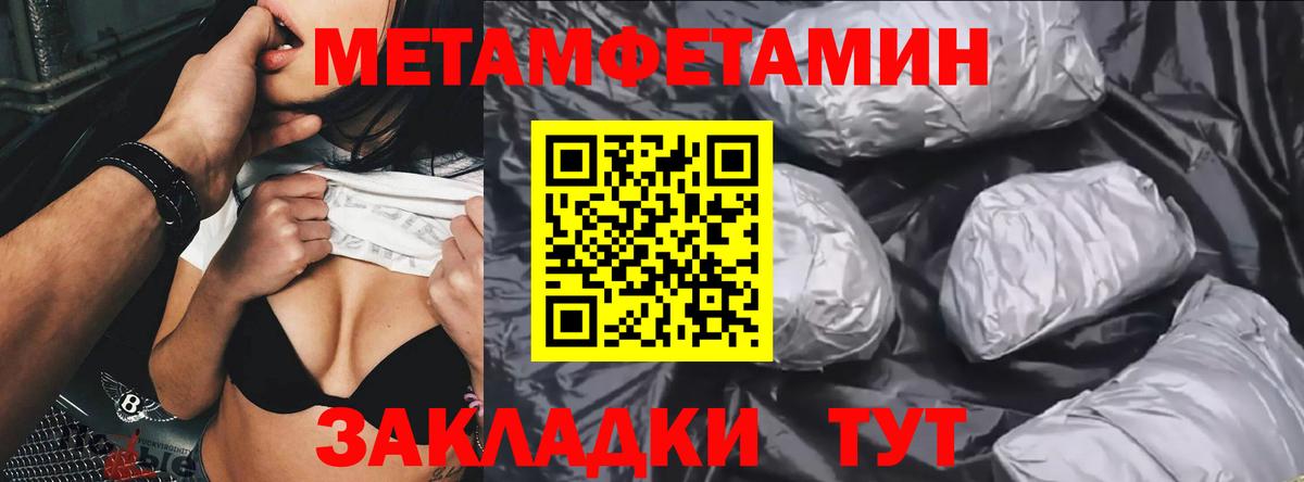 Метамфетамин Декстрометамфетамин 99.9%  Вход с VPN  Балахна 