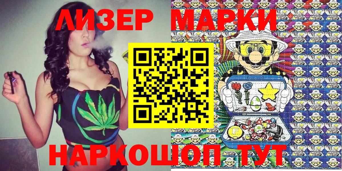Балахна  Марки NBOMe 1,8мг  Марки NBOMe 1,8мг  Вход с VPN 