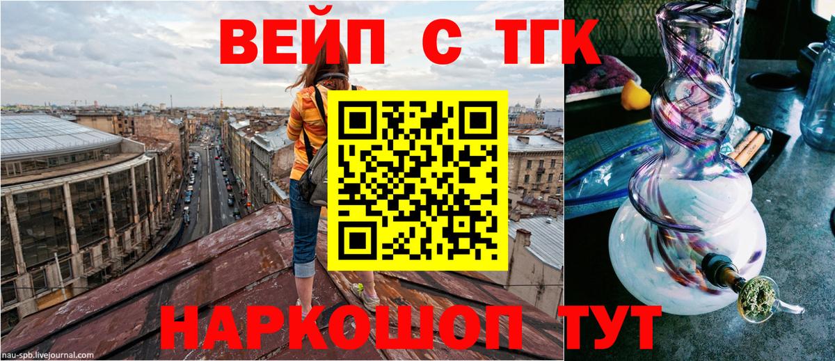 ТГК гашишное масло Балахна
